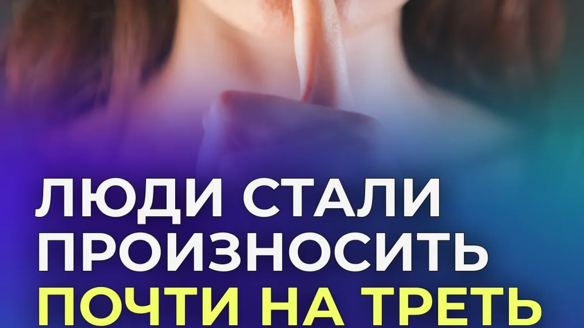Люди говорят всё меньше: почему слова уступают место смайликам и стикерам