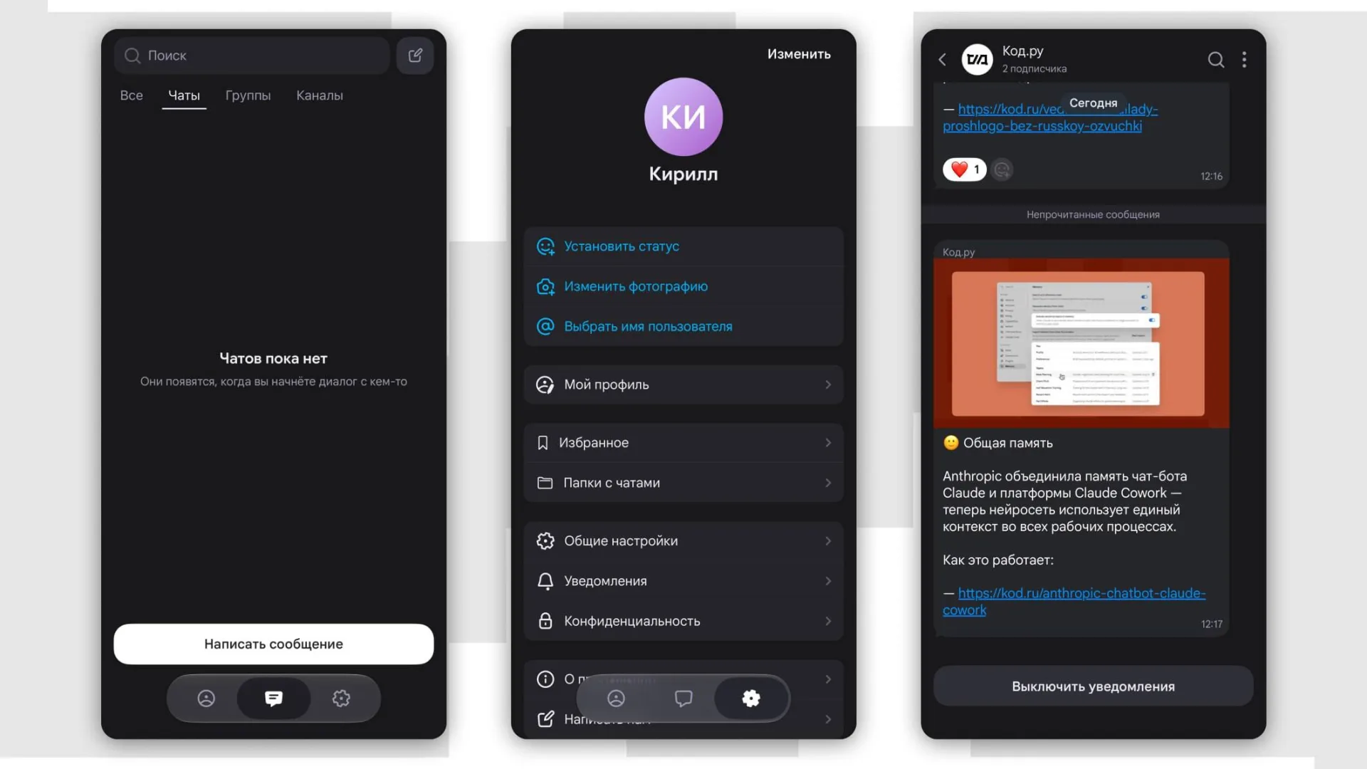 Wildberries запустил WB Chat — новый мессенджер с функциями для общения и бизнеса