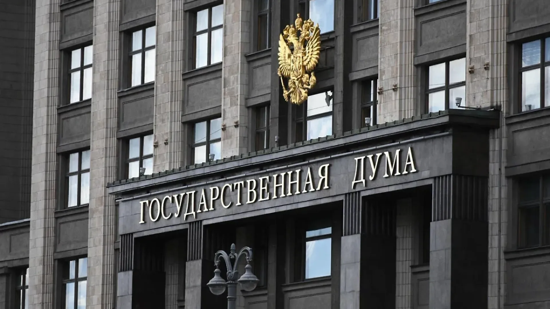 Госдума открывает двери крипторынку: цифровые валюты теперь под защитой закона