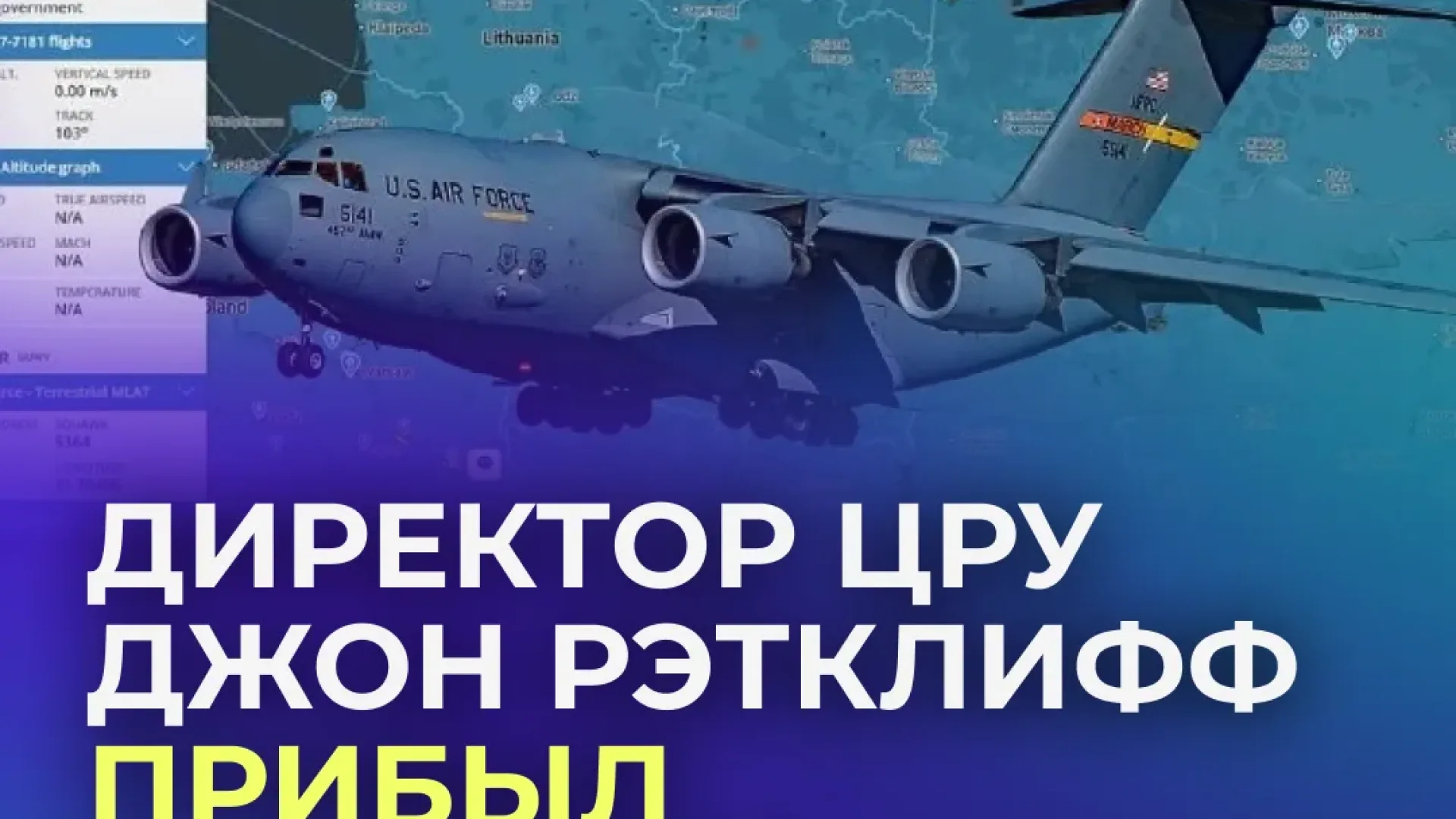 Директор ЦРУ Рэтклифф в Москве: переговоры, предупреждения и неожиданные темы