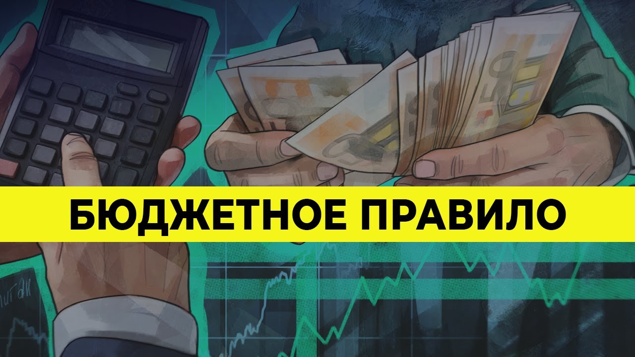 Россия откладывает изменения в бюджет до 2027 года