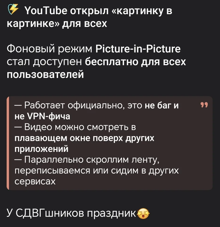YouTube неожиданно открыл функцию «картинка в картинке» для всех пользователей бесплатно
