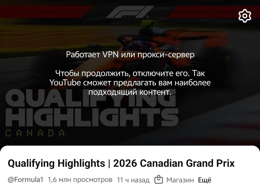 YouTube ужесточает правила для пользователей VPN и региональных подписок