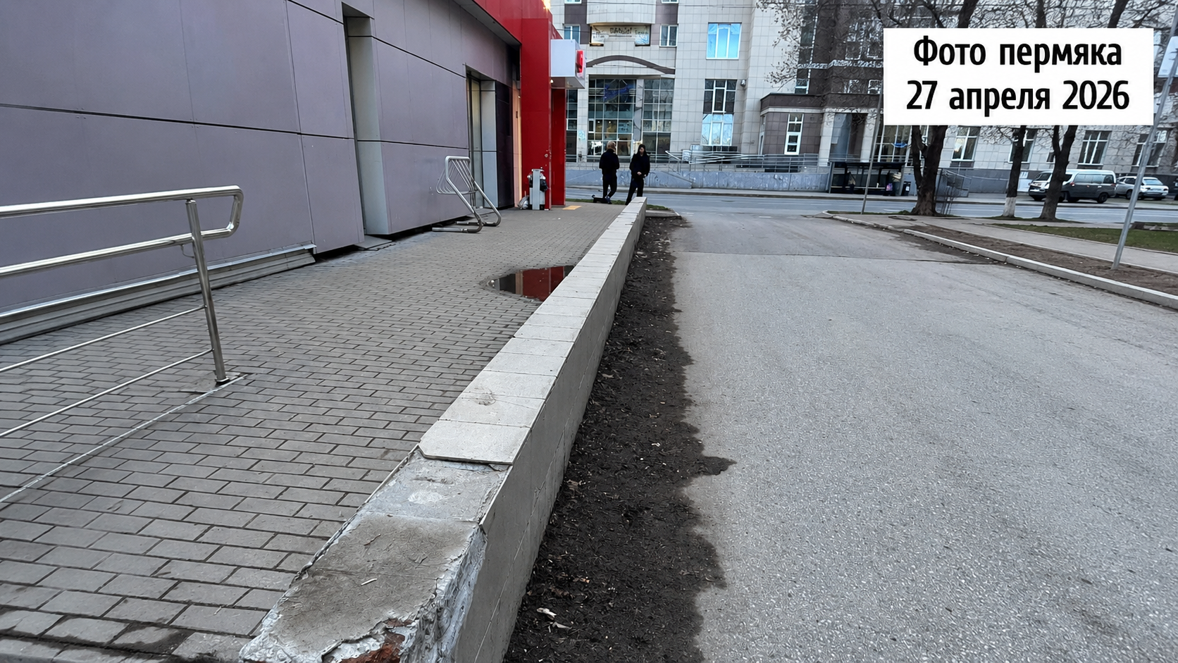 Пермские власти «убрали» грязь с улиц с помощью нейросети — фотоотчет без грязи (1)