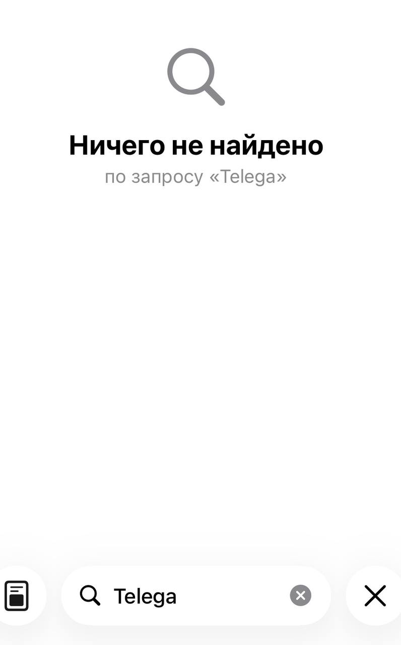 Сторонний клиент Telegram — Telega — удалён из App Store.