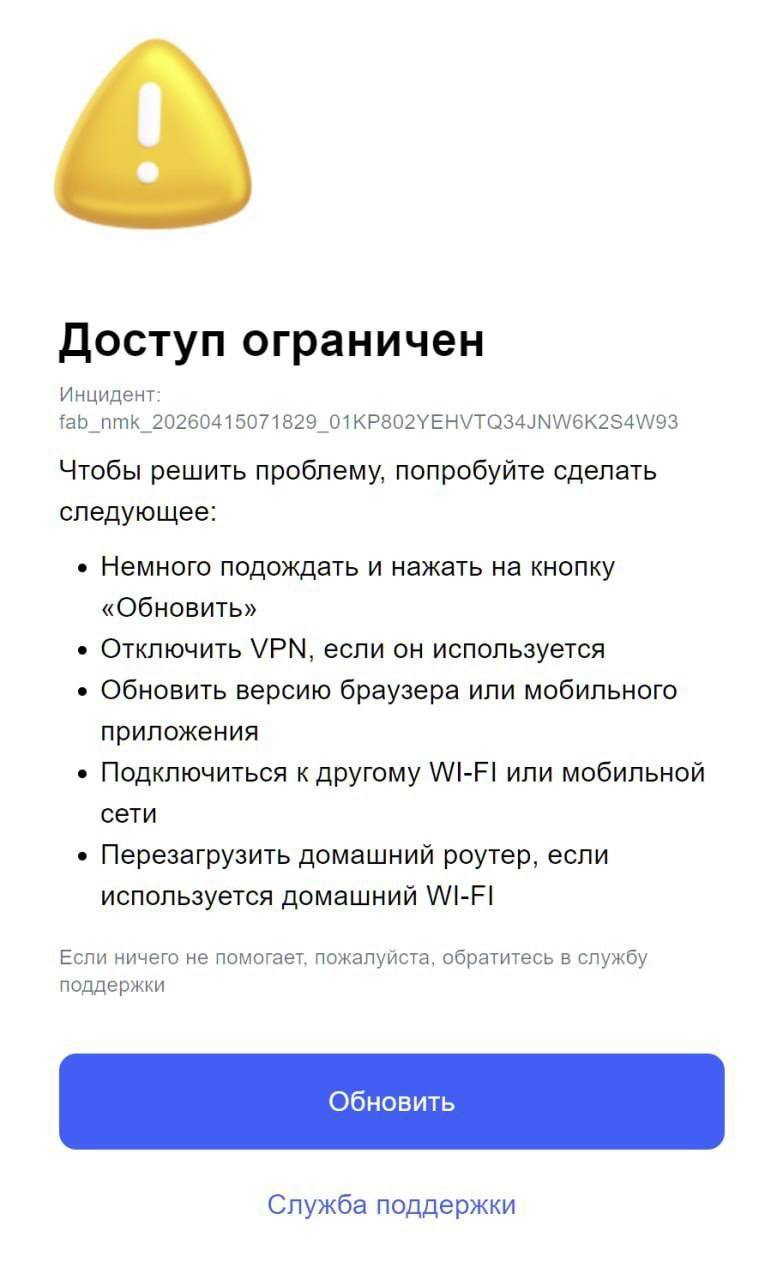 Крупные российские онлайн-площадки стали ограничивать доступ пользователям с включённым VPN.