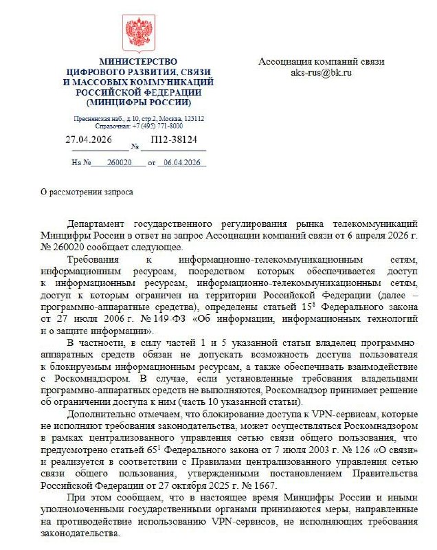 Зарубежный трафик в России хотят сделать платным.