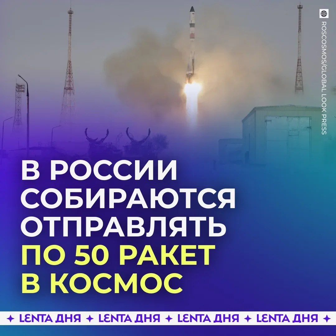 В России готовится к запуску первый частный космодром с мощностью до 50 пусков в год