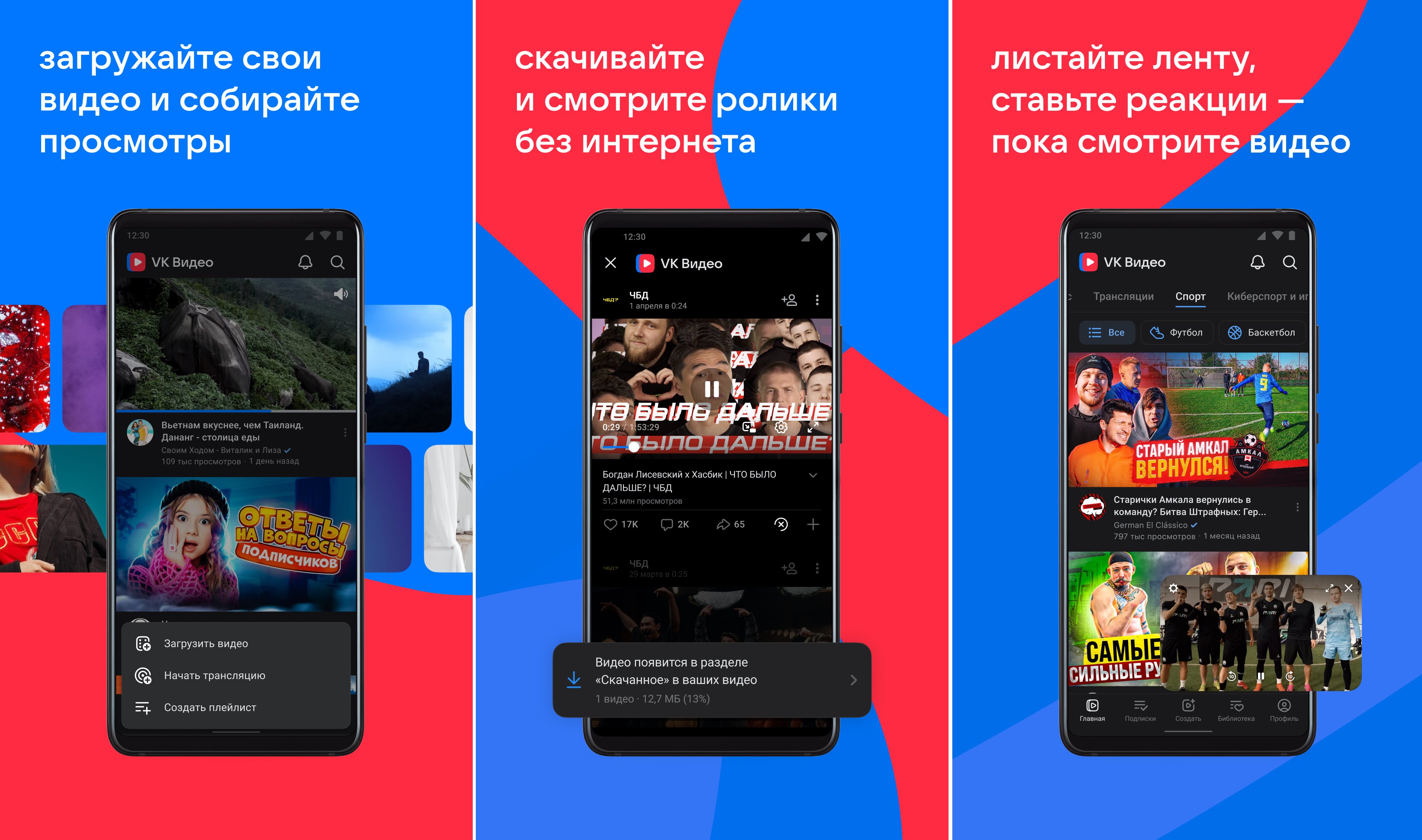 VK Видео лидирует по просмотру длинных горизонтальных видео в России: платформу назвали 61% опрошенных интернет-пользователей в России, на втором месте — RUTUBE (49%), на третьем — YouTube (44%), следует из данных опроса аналитического центра ВЦИОМ.