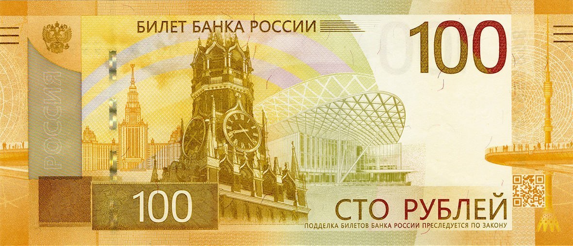 Банк России ввел новую ₽100 купюру.