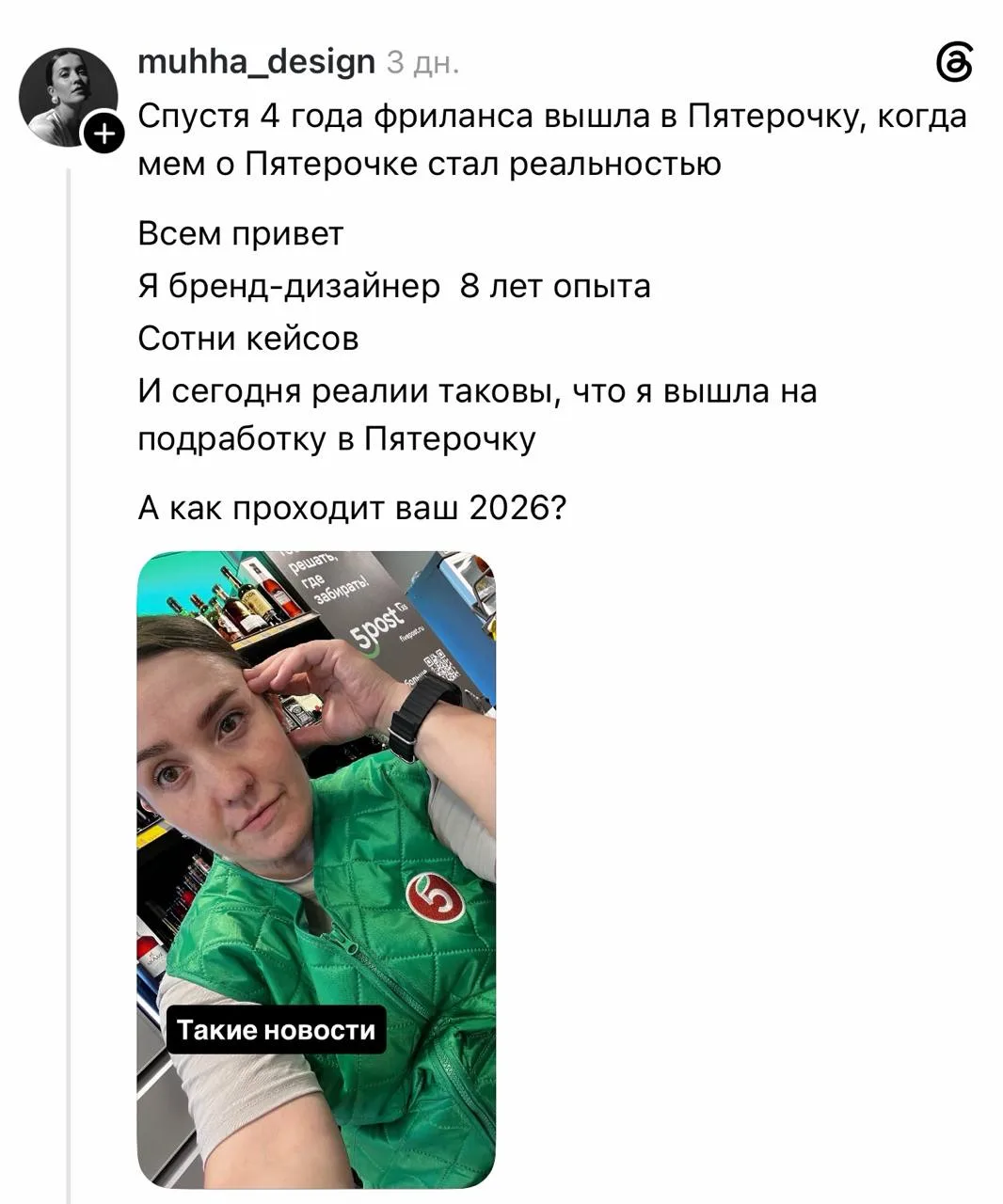 Блогеры меняют креатив на работу в торговле и на производстве