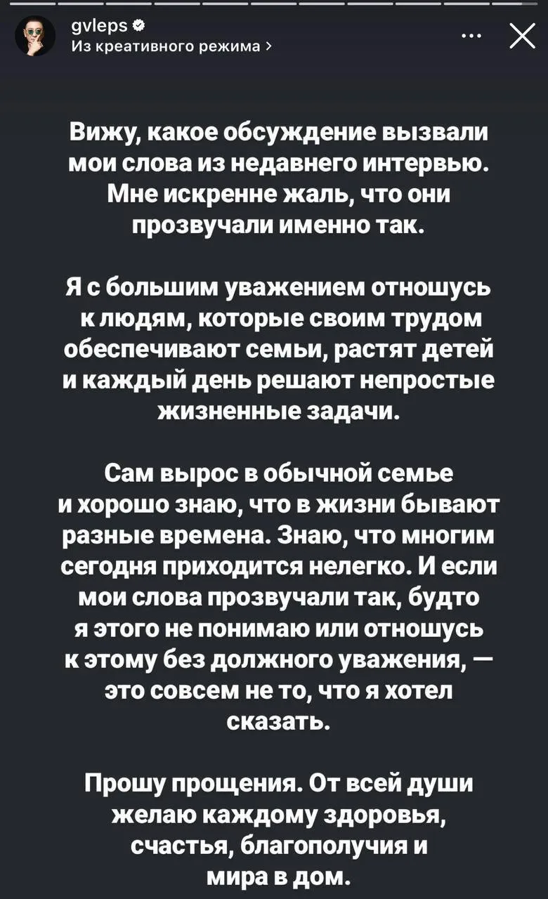 Григорий Лепс извинился за слова о доходах большинства российских семей