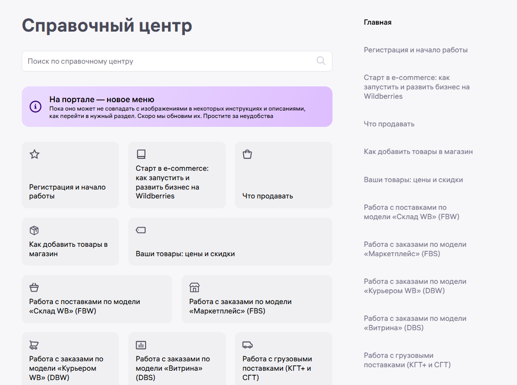 Wildberries ввела первые меры поддержки для продавцов после атаки на склады в Московской и Тамбовской областях, сообщила Татьяна Ким.