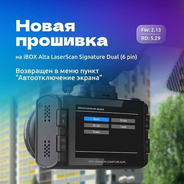 Новая прошивка на баб прилетела