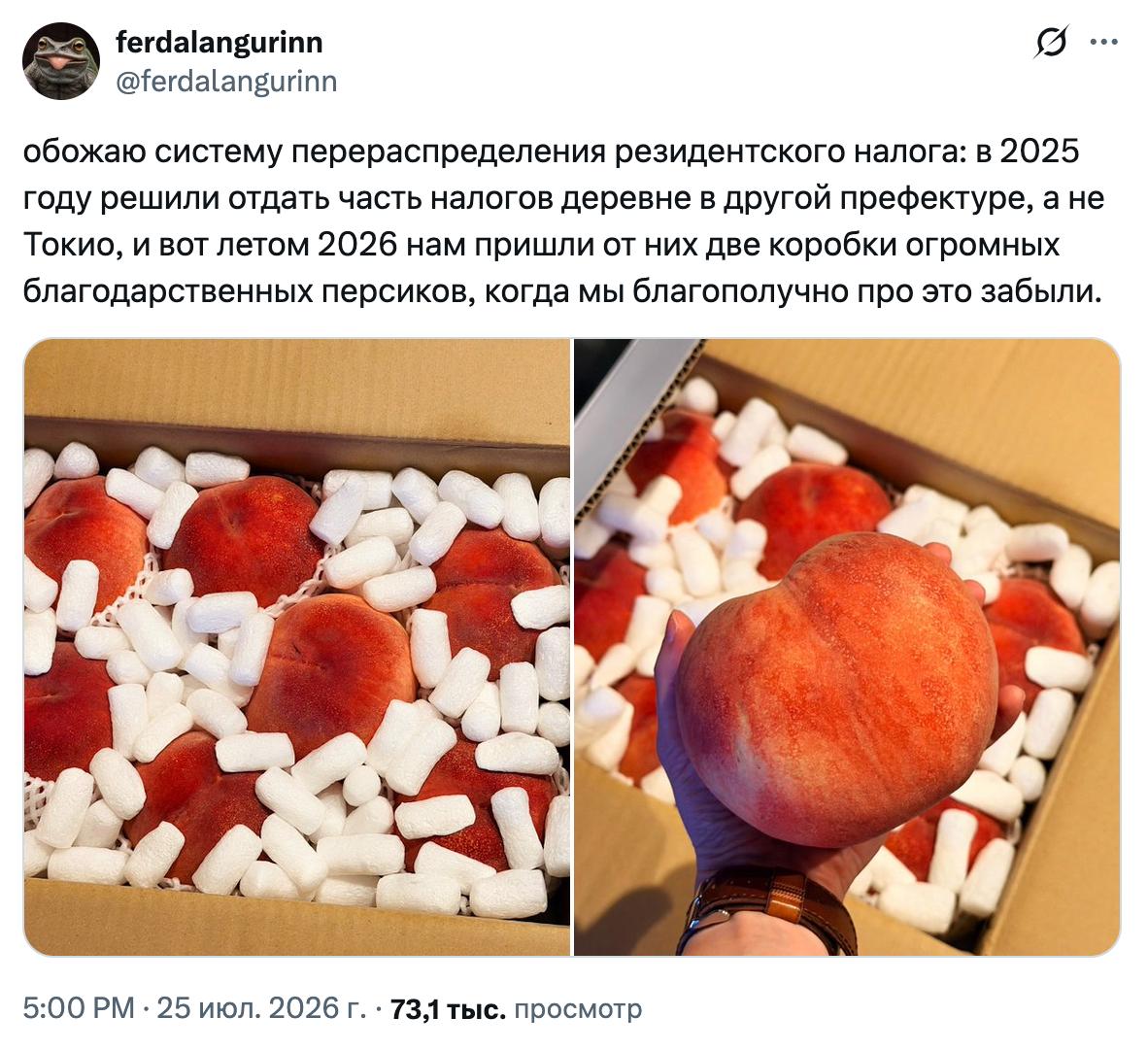 Сегодня я узнал, что…

В Японии можно самому решать, какому городу достанется часть твоих налогов.