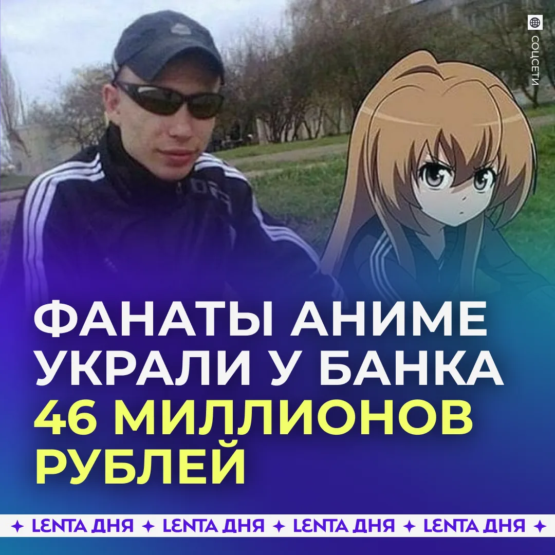🥴 Зумеры «ограбили» банк с помощью ИИ.