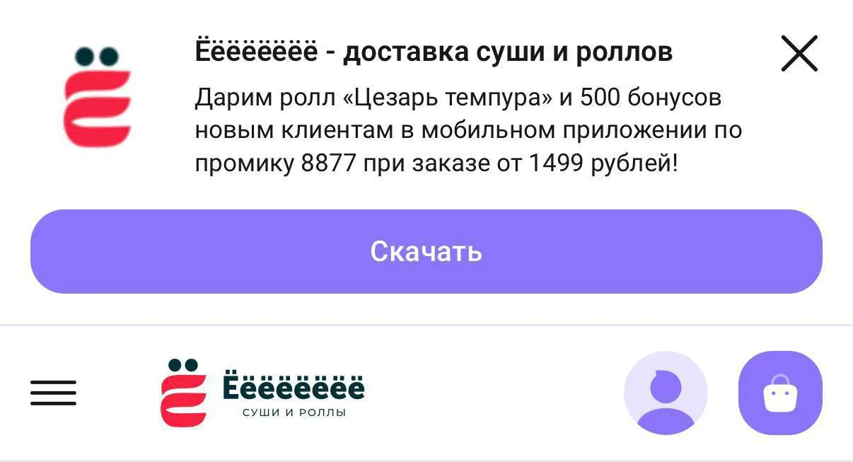 Суши-сеть «Ёбидоёби» решилась на ребрендинг и теперь зовётся просто «Ё»