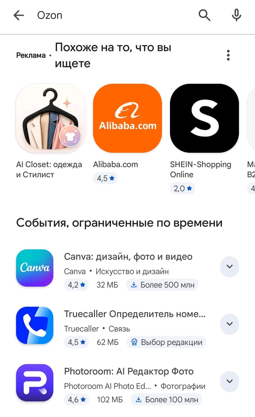 Ozon исчез из Google Play даже с VPN — как теперь обходить цифровые западные капризы