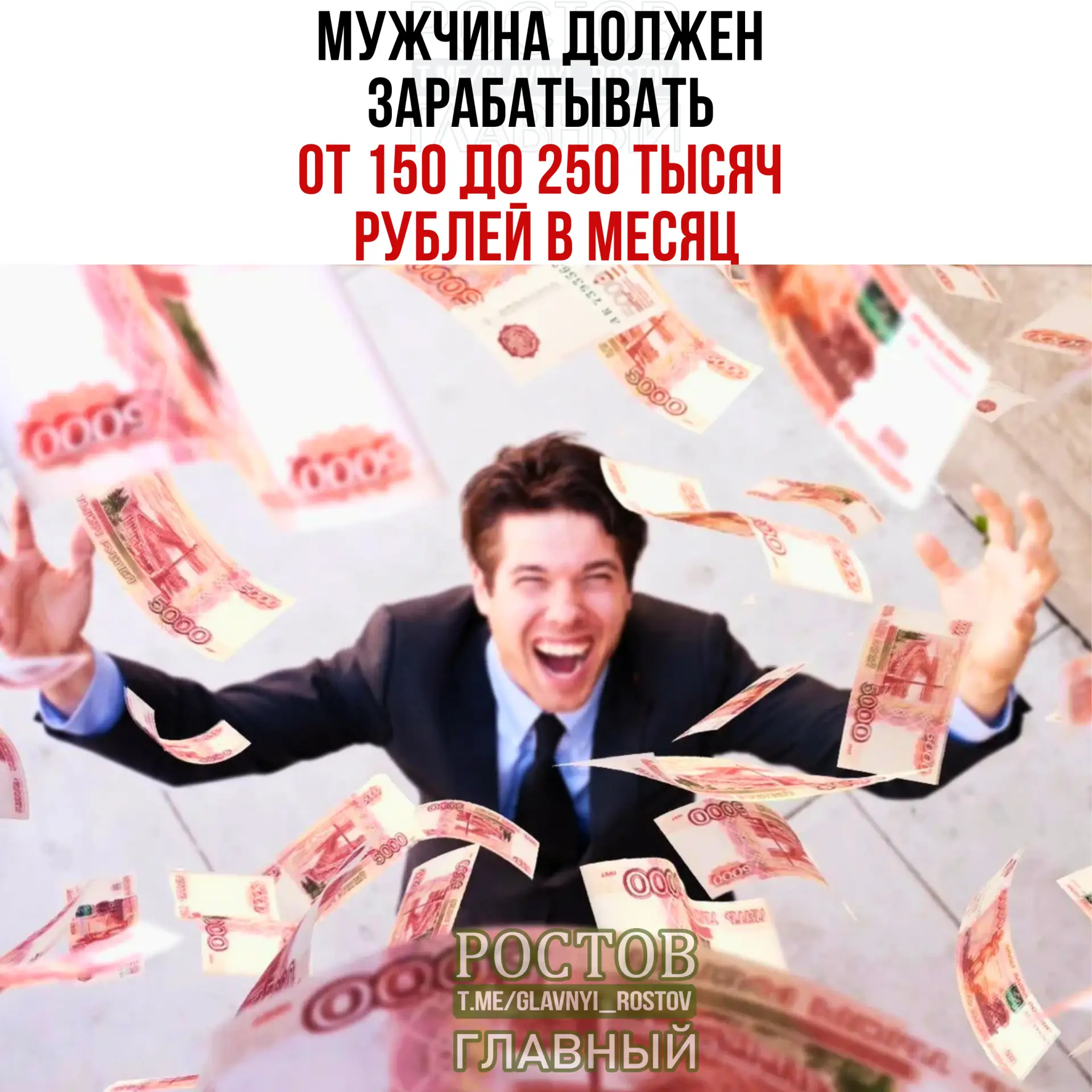 Сколько должен зарабатывать мужчина, чтобы отношения были комфортными по мнению россиянок