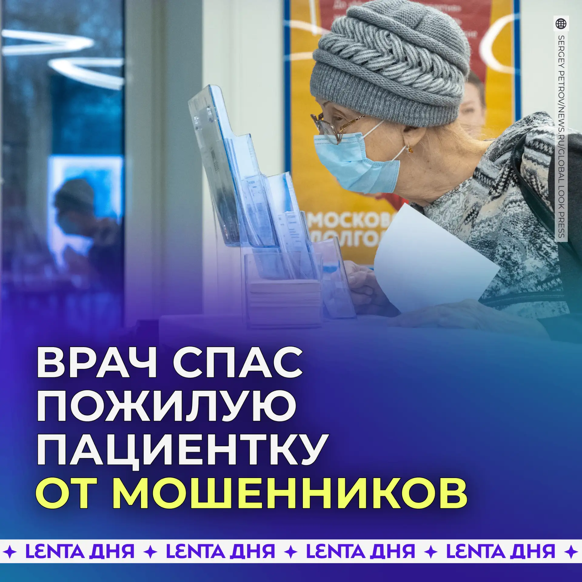 Врач из Улан-Удэ вовремя заметил мошенническую ловушку на три миллиона рублей