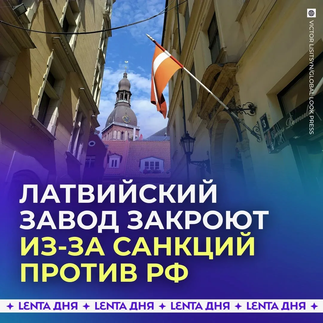 В Латвии ликвидируют предприятие по производству электроинструментов Rebir, почти 60 лет работавшее в Резекне.