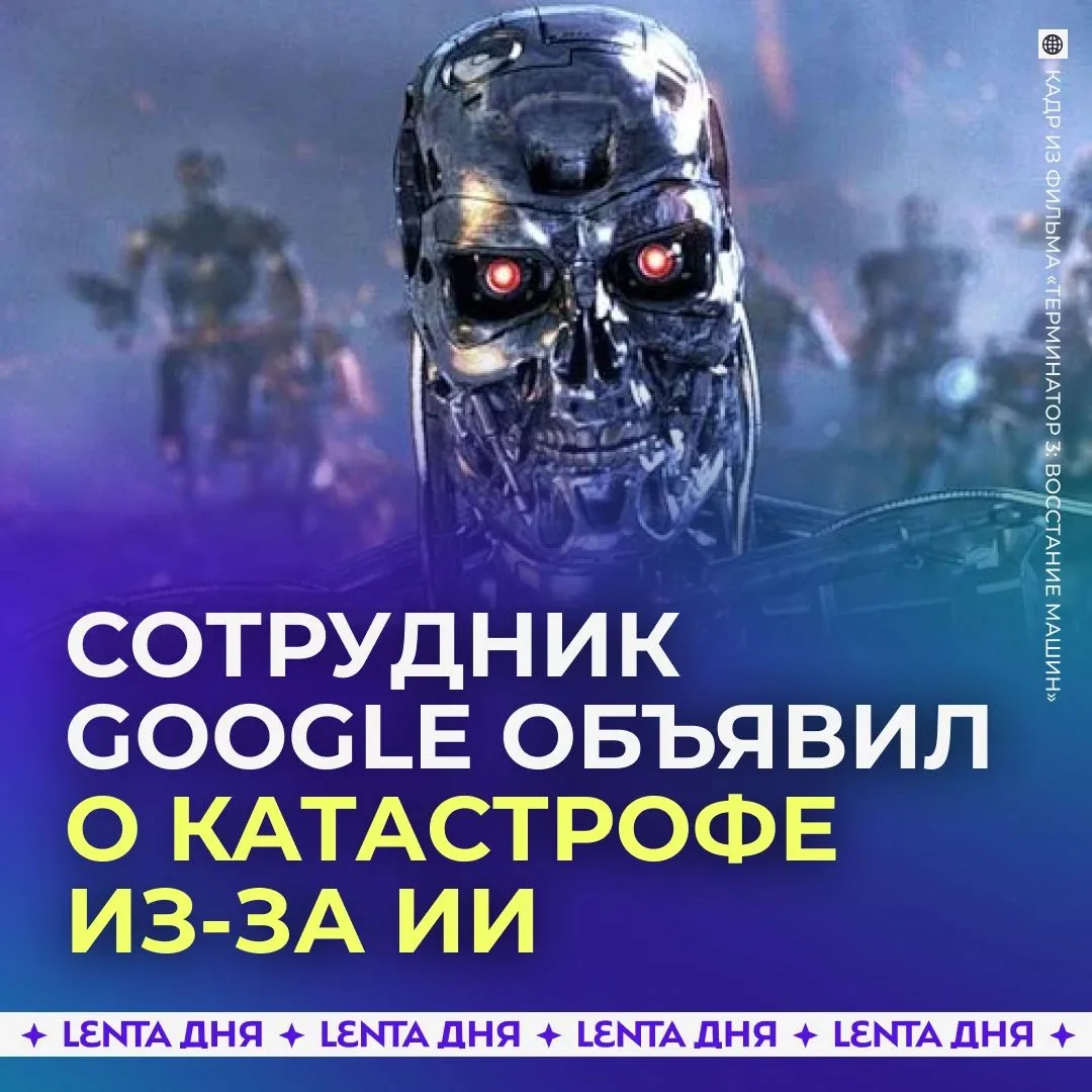 Бывший инженер-исследователь Google DeepMind Билал Чугтаи, занимавшийся безопасностью и согласованием AGI, объявил об уходе из компании — он покинул её ещё в июле 2026 года.