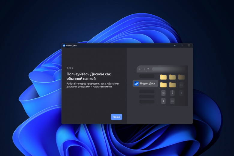 «Яндекс» выпустил десктопное приложение «Документы» для Windows, macOS и Linux, работающее без доступа к интернету.