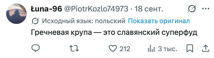 В твиттере поспорили о гречке после критики норвежской кухни

Русскоязычный пользователь назвал норвежскую кухню жалкой, на что американец ответил, что русским не стоит осуждать чужую еду, поскольку они едят «корм для скота, замаскированный под еду» — гре