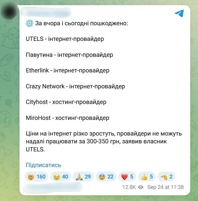 Ночная атака уничтожила ключевые дата-центры в Киеве — без интернета остались около 100 тыс.