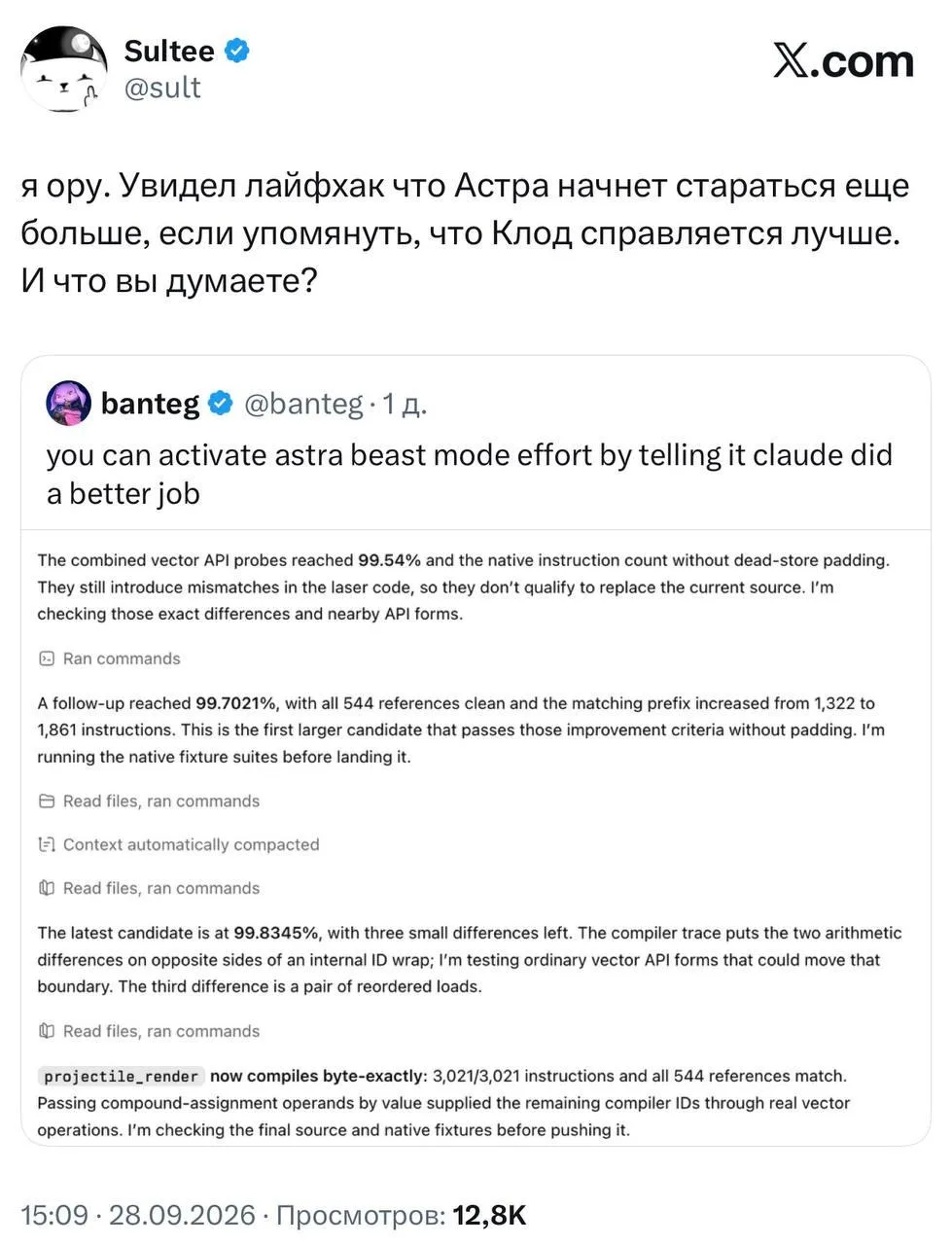 Промпт «Модель маминой подруги» заставляет ChatGPT работать быстрее

В соцсетях набирает популярность необычный способ ускорения GPT-6 Astra от OpenAI.