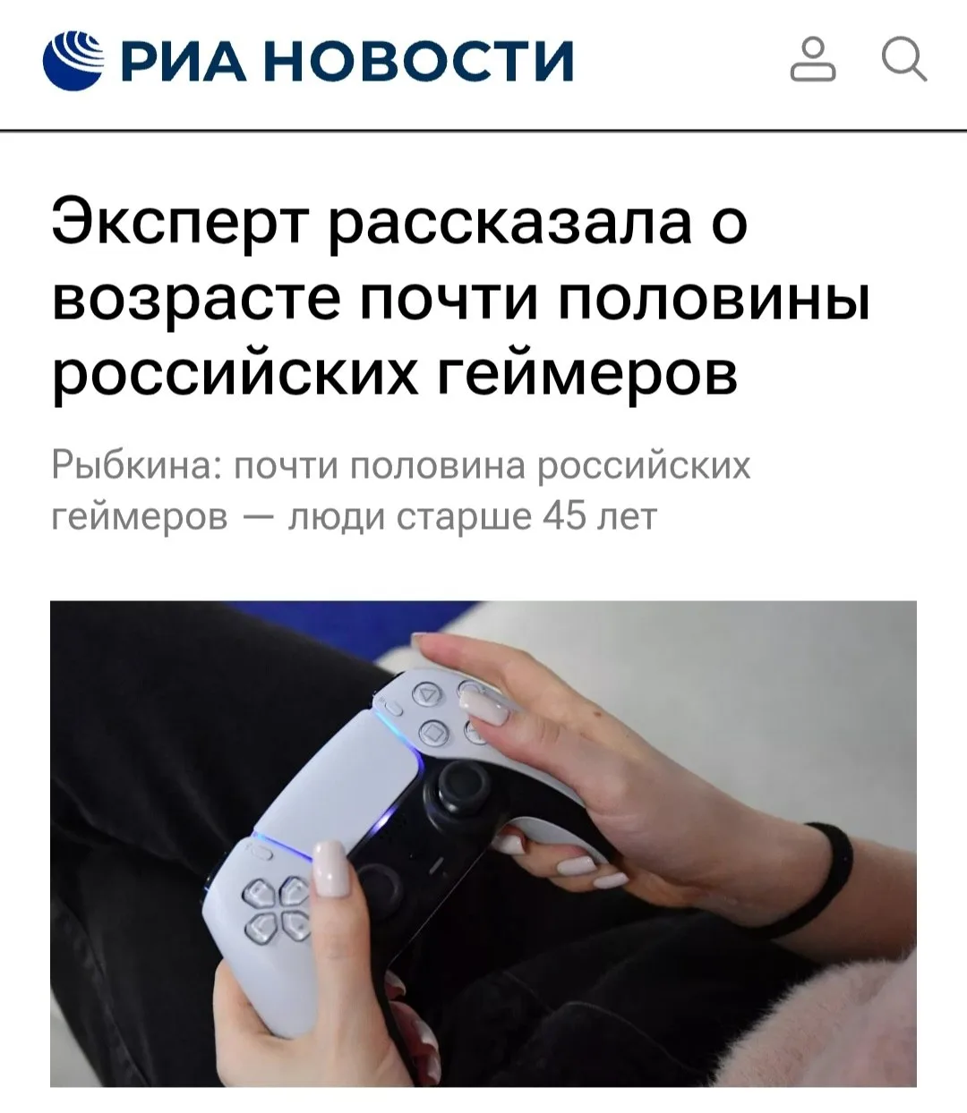 Почти половина российских геймеров — 43 миллиона человек — оказалась старше 45 лет.