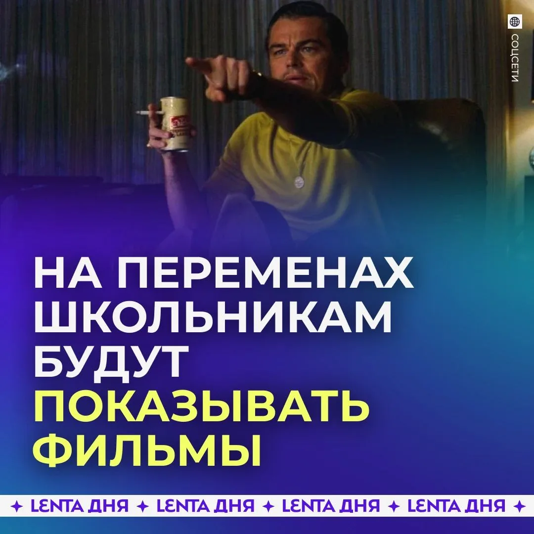 Минпросвещения планирует запустить единое школьное телевидение во всех школах России с 2027 года

Глава Минпросвещения Сергей Кравцов сообщил, что с 2027 года во всех российских школах заработает единое телевидение.