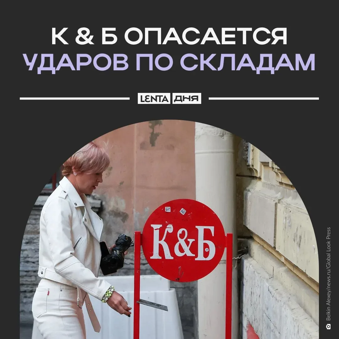 «Красное & Белое» сокращает приёмку товаров из-за риска ударов по складам