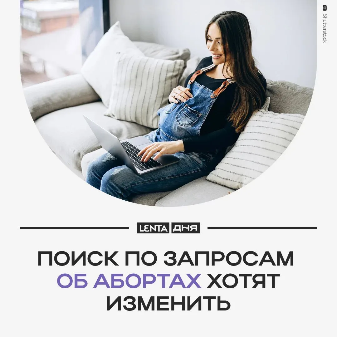 Путин поручил изменить поисковую выдачу по запросам об абортах: первыми будут сайты центров помощи семье

Президент России Владимир Путин поручил правительству подготовить предложения о приоритетном индексировании поисковыми системами ресурсов, предоставл