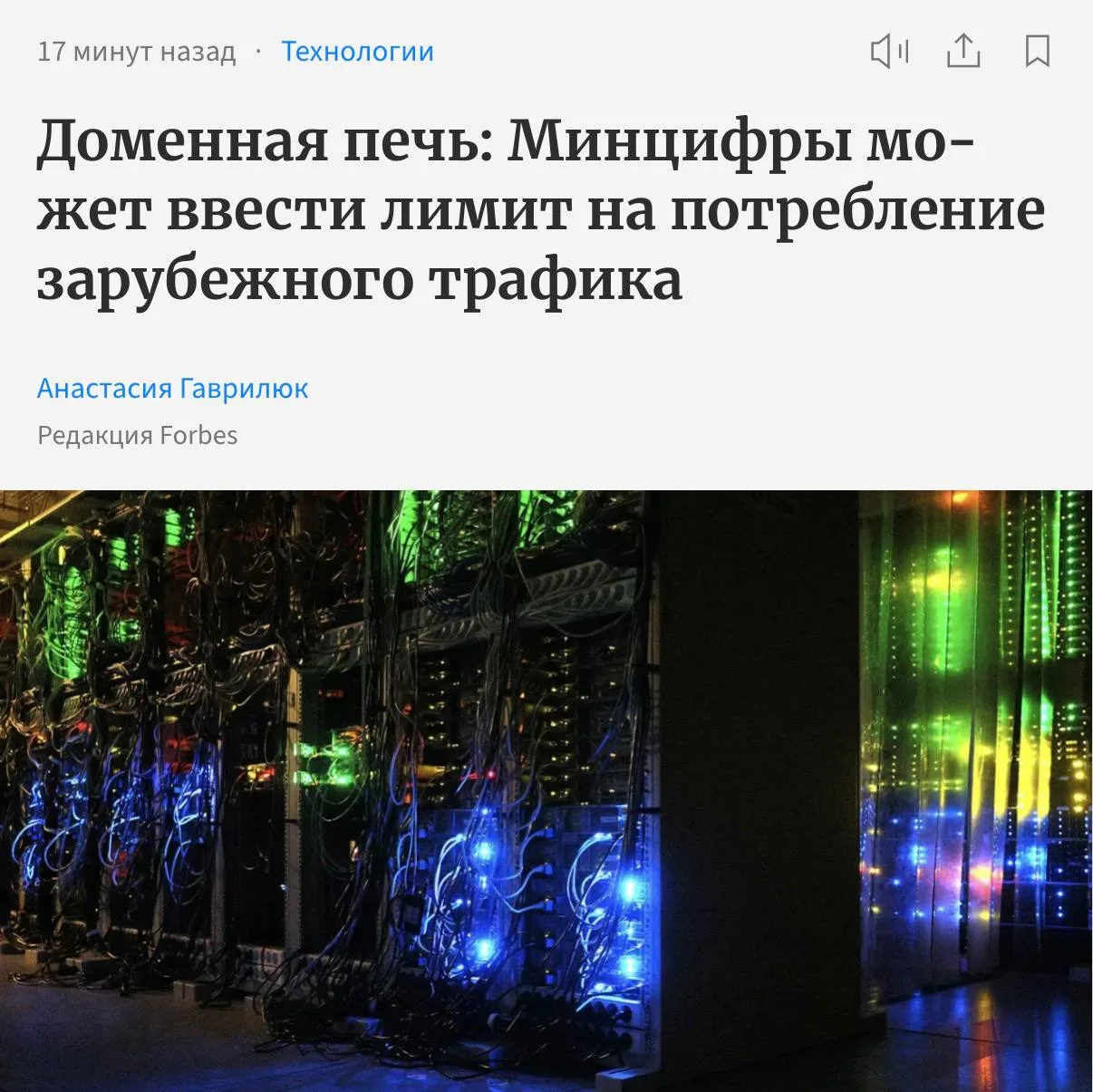 Forbes: Минцифры может ввести лимит на зарубежный интернет-трафик для россиян

Минцифры рассматривает введение лимита на потребление зарубежного интернет-трафика, сообщает Forbes со ссылкой на источники.