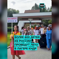 Российские школьники отправились на необычные каникулы в закрытый курорт КНДР