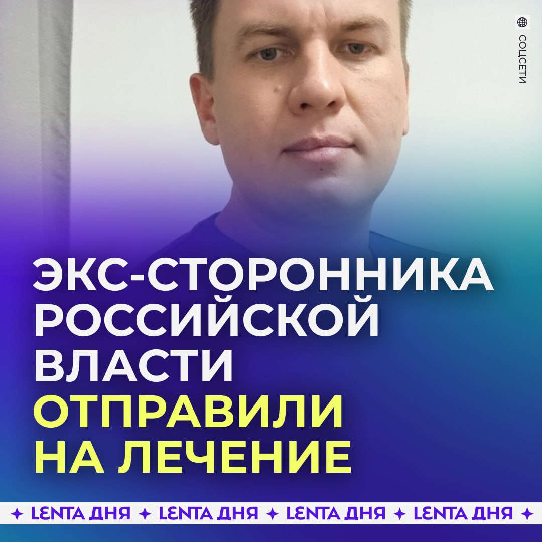 ? Известный борец с оппозицией попал в психиатрическую больницу после критики СВО.

Юрист и блогер 