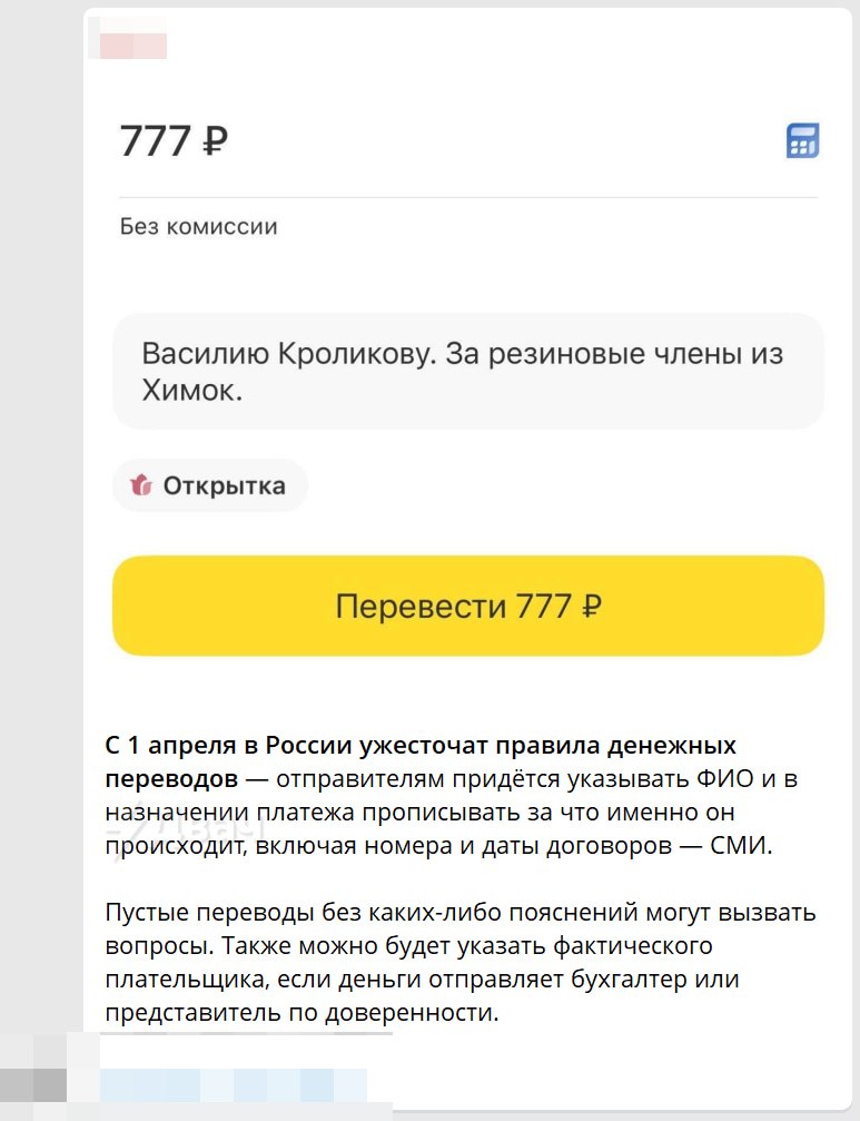 В телеге форсят новость о том, что с 1 апреля в России жёстко усложнят денежные переводы

Каналы пуг