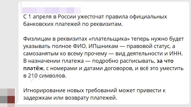 В телеге форсят новость о том, что с 1 апреля в России жёстко усложнят денежные переводы

Каналы пуг